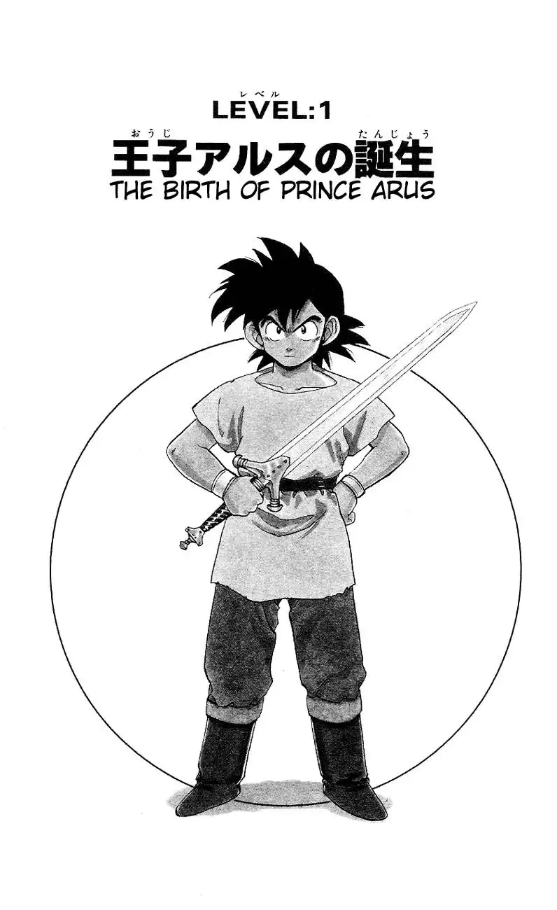 Dragon Quest Emblem of Roto Chapter 1 5